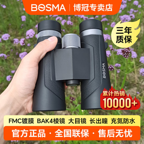 博冠望远镜高清便携专业