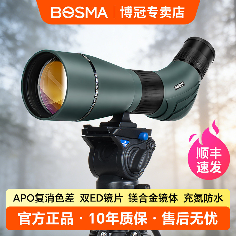 博冠观鸟镜鸿鹄20-50x82ED高倍高清专业级超广角 单筒变倍望远镜