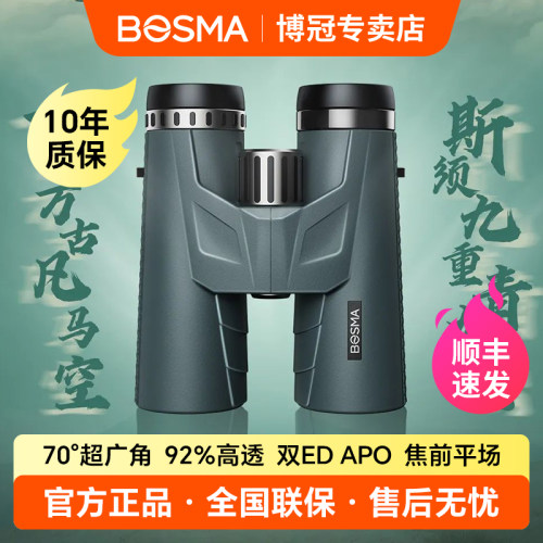 博冠望远镜旗舰ED镜片APO消色差