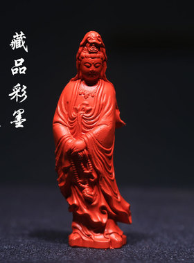 朱砂持珠观音立像摆件家用供奉
