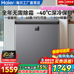 海尔冰柜家用卧式小型无霜冷柜商用零下40度速冻柜冷藏冷冻小冰箱