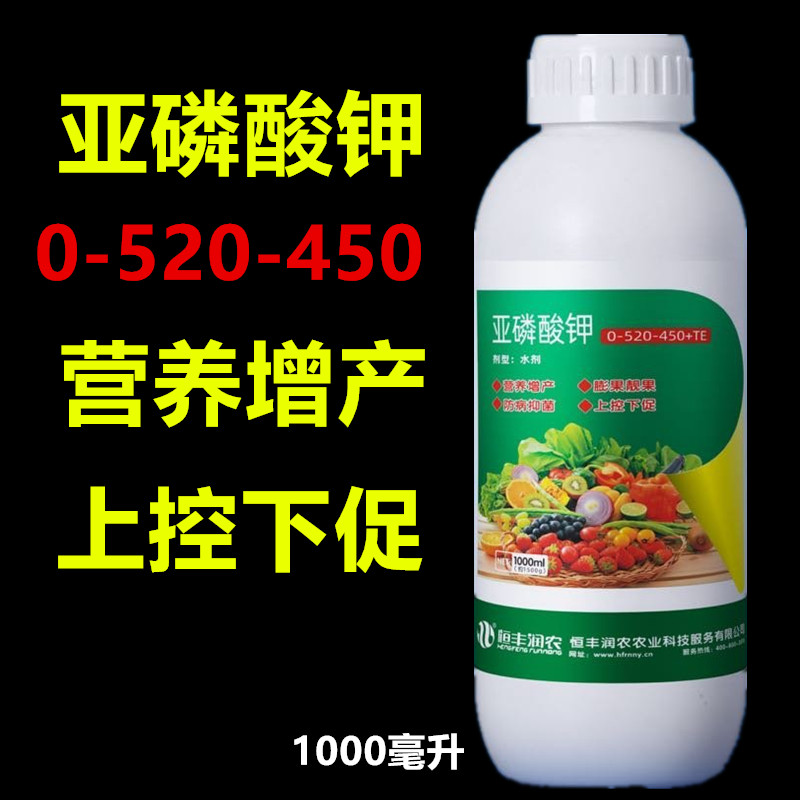亚磷酸钾高磷钾叶面肥1500克果树控旺梢老熟土豆柑桔促花膨果包邮