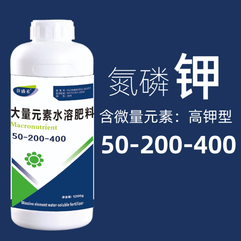 50-200-400高钾叶面肥大量元素水溶肥果树瓜蔬有机氮磷钾液体肥料