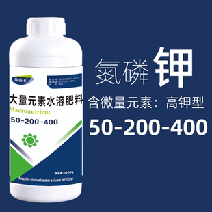50-200-400高钾叶面肥大量元素水溶肥果树瓜蔬有机氮磷钾液体肥料