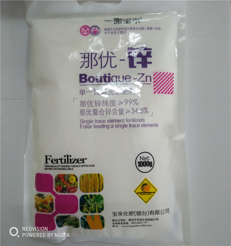 包邮新品锌肥锌元素34.5%螯合锌1000克果树蔬菜补锌黄叶僵苗促销