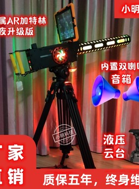 摆摊神器ar加特林游乐设备夜市