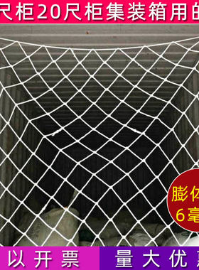 匠心精神40尺20尺集装箱防护网