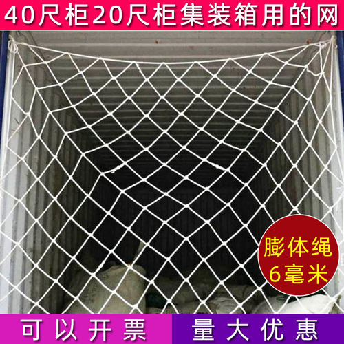 匠心精神40尺20尺集装箱防护网
