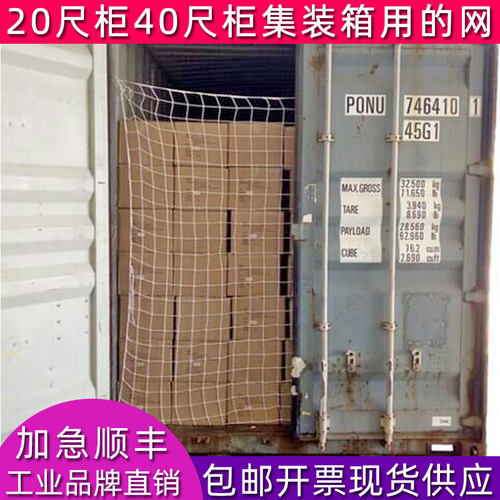 匠心精神20尺40尺集装箱防护网