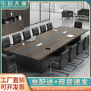 会议桌长条桌简约现代大型会议桌培训接待洽谈会议室办公桌椅组合