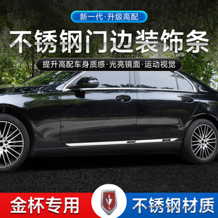 饰亮条改装 金杯T52 T50新海狮小海狮X30L快运汽车车身保护门边装