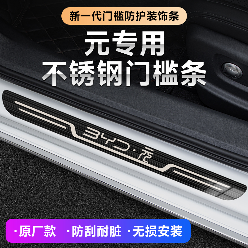 原厂款门槛条踏板 无损安装 质保五年