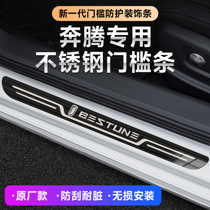 原厂款门槛条踏板 无损安装 质保五年