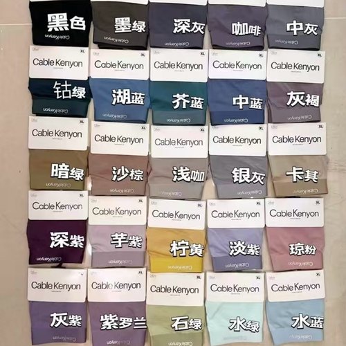 Cable Kenyon莫代尔无痕男士内裤透气平角裤四角短裤头底裤衩男生