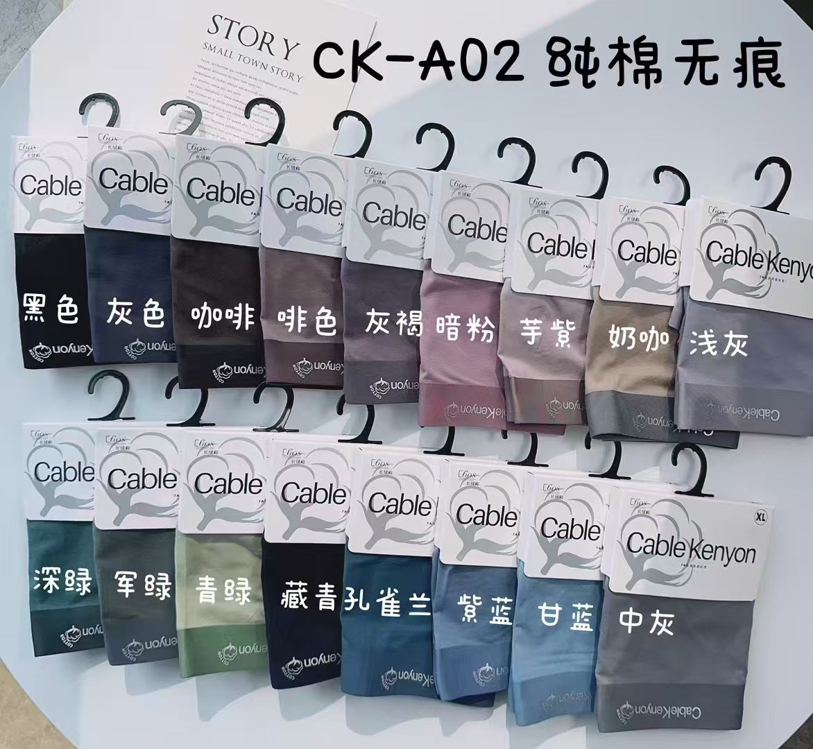 Cable Kenyon长绒棉无痕男士内裤透气平角裤四角短裤头底裤衩男生