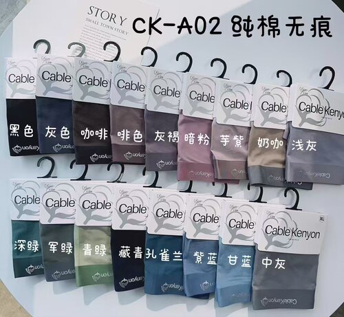 Cable Kenyon长绒棉无痕男士内裤透气平角裤四角短裤头底裤衩男生