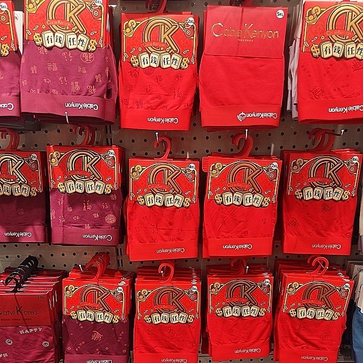 加大本命年大红男士内裤福字福袋莫代尔无痕四角短裤头底裤衩男生,女士内衣/男士内衣/家居服,男平角内裤,淘宝优惠券,粉丝福利购,淘宝优惠卷