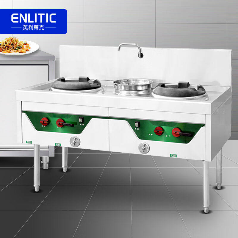 英利蒂克(enlitic)酒店饭店厨房燃气灶商用大炒锅炒菜大型猛火