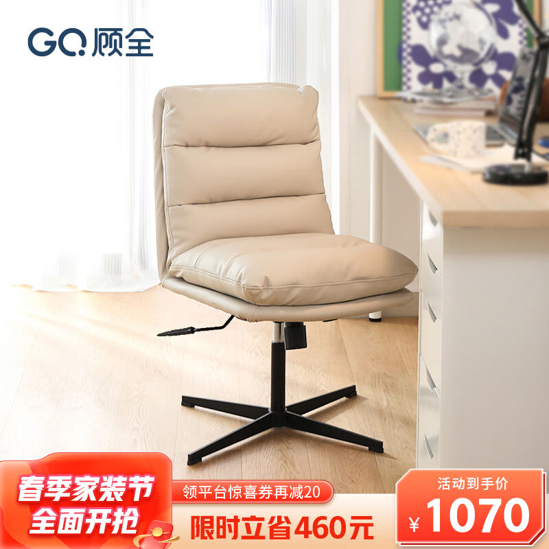 顾全（GUQUAN）电脑椅家用轻奢书桌学习书房椅子会议梳妆化妆椅办
