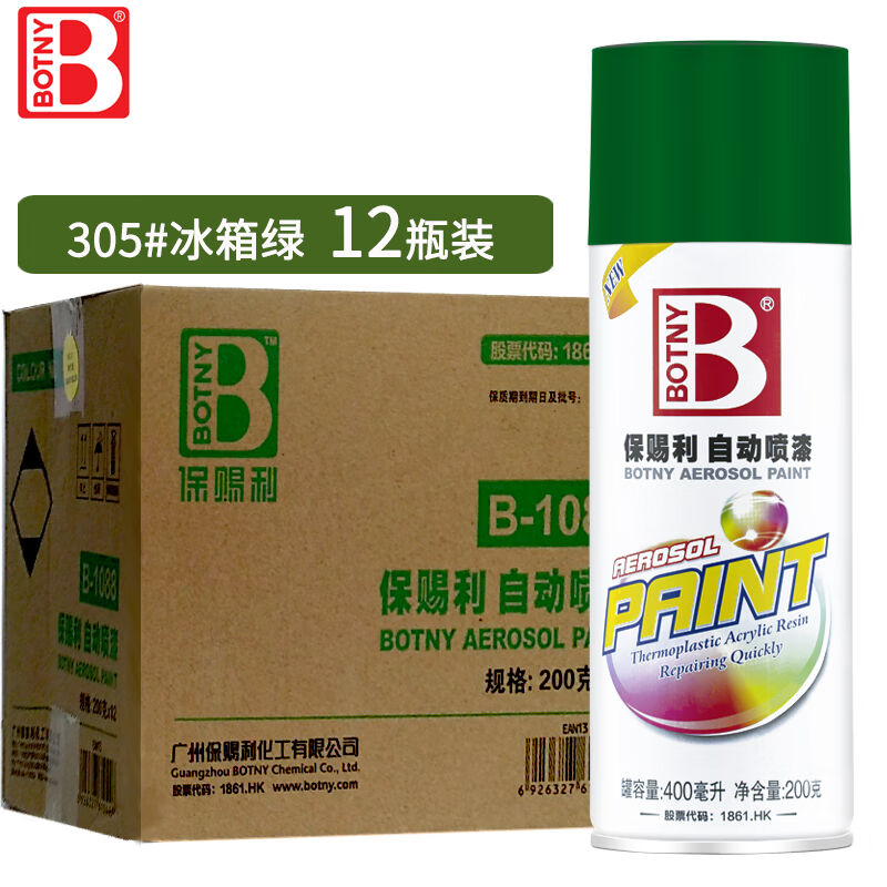 保赐利/BOTNY自喷漆型号：B-1088防锈漆工业改色手喷漆自动喷漆冰