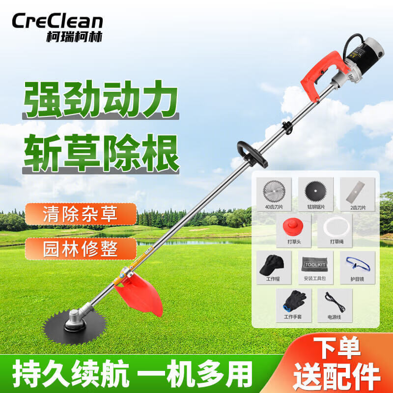 柯瑞柯林(CreClean)有刷割草机锂电割草机充电式电动草坪机打草