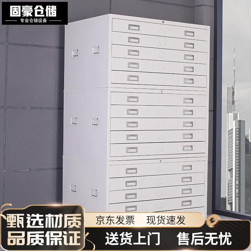 固豪仓储底图柜1号底图柜三节文件钢制资料柜工程图纸柜菲林柜多