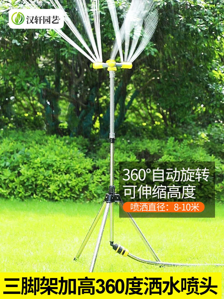 草坪灌溉喷头自动旋转洒水器360度浇水浇花喷水喷淋园林绿化草坪