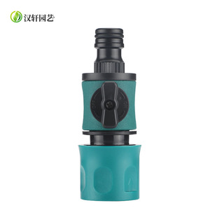带开关单向奶嘴快接接头水枪水管连接带阀奶嘴开关4分 汉轩 6分