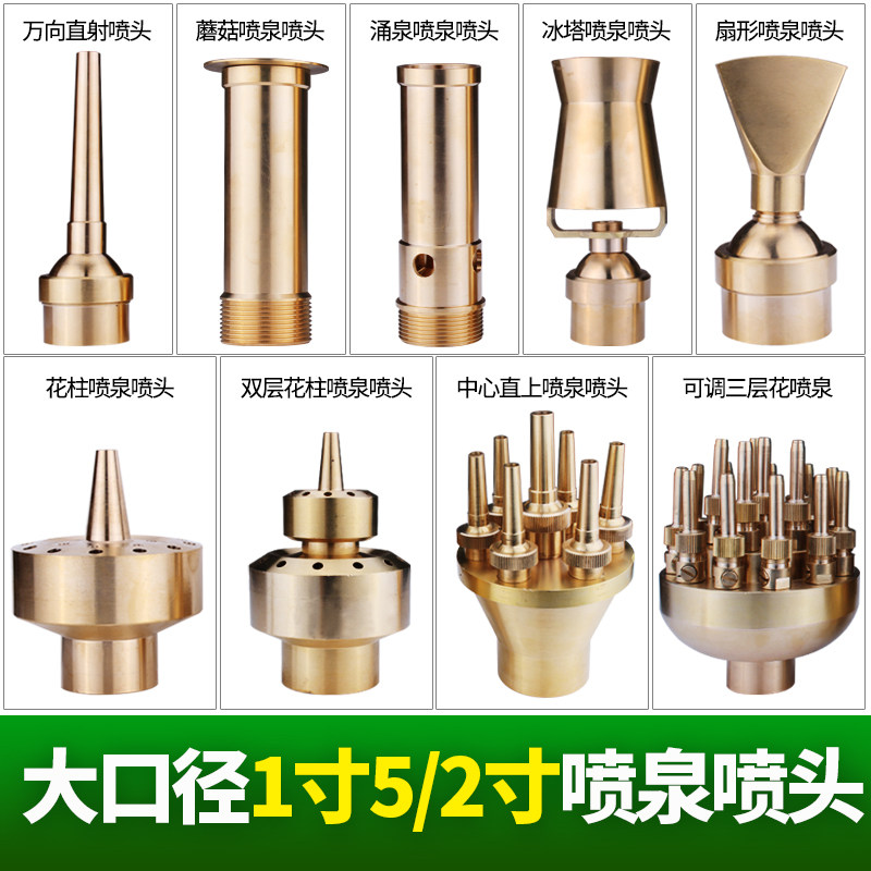 Waterfront Scenery fountain Nozzle Rockery pool Mushroom Yongquan Fountain Head equipment caliber 1.5 Inch 2 inch DN50in the Flower delivery/Flowers simulation/Plants gardening , Gardening supplies , Rocker/Landscape sprinklers , Fountain/Water landscape sprinklers  category - from Buy2taobao.com to provide professional Taobao agent buy service