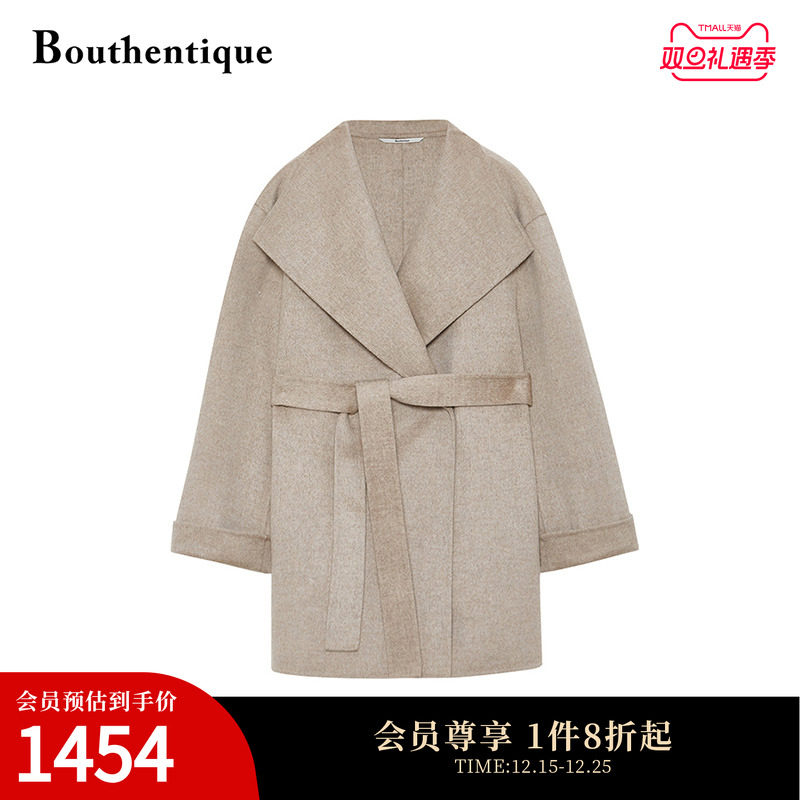 Bouthentique双面尼大衣