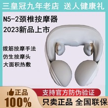 SKG颈椎按摩仪N5-2按摩器N3热敷肩颈U型枕脖子揉捏神器中秋节礼物