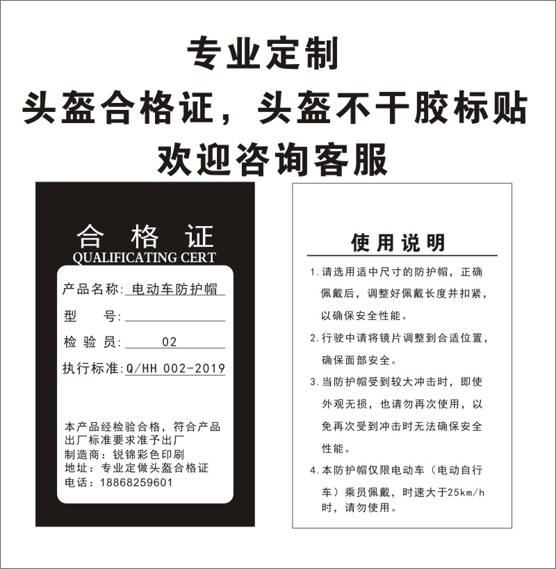 定做合格证pvc贴纸标签不干胶