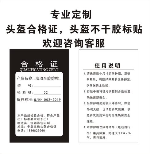 定做合格证pvc贴纸标签不干胶