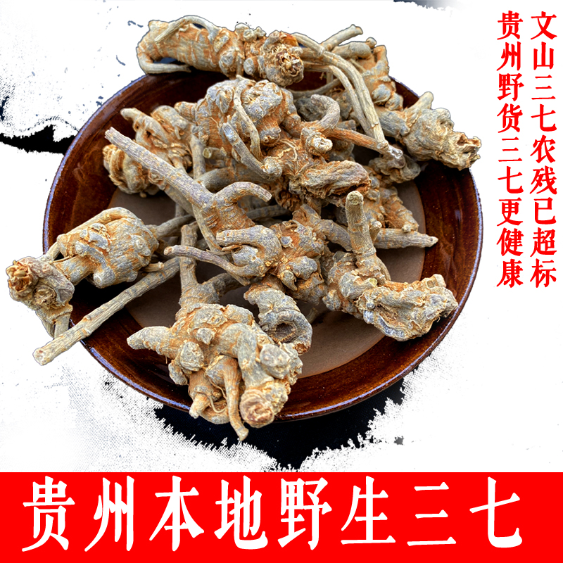 天然纯野生三七田七特级中药材正品三七粉超细粉非文山春三七250g 传统滋补营养品 其他药食同源食品 原图主图