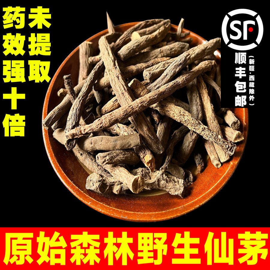 贵州苗家野生仙茅独脚仙茅茶泡酒可搭配淫羊藿二仙汤仙灵脾500g