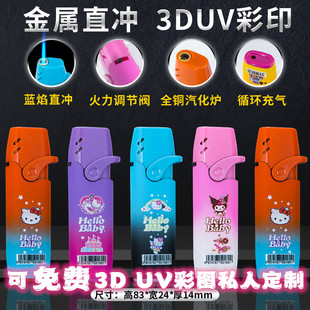 金属渐变色卡通图摇臂直冲蓝焰打火机定制3dUV打印彩图logo