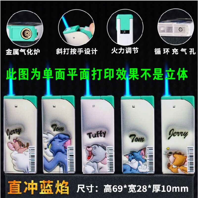 新款可充气直冲蓝焰防风打火机蜡笔小新图批发创意卡通库洛米图