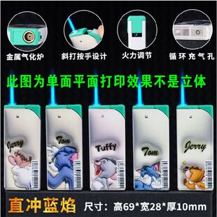 新款可充气直冲蓝焰防风打火机蜡笔小新图批发创意卡通库洛米图