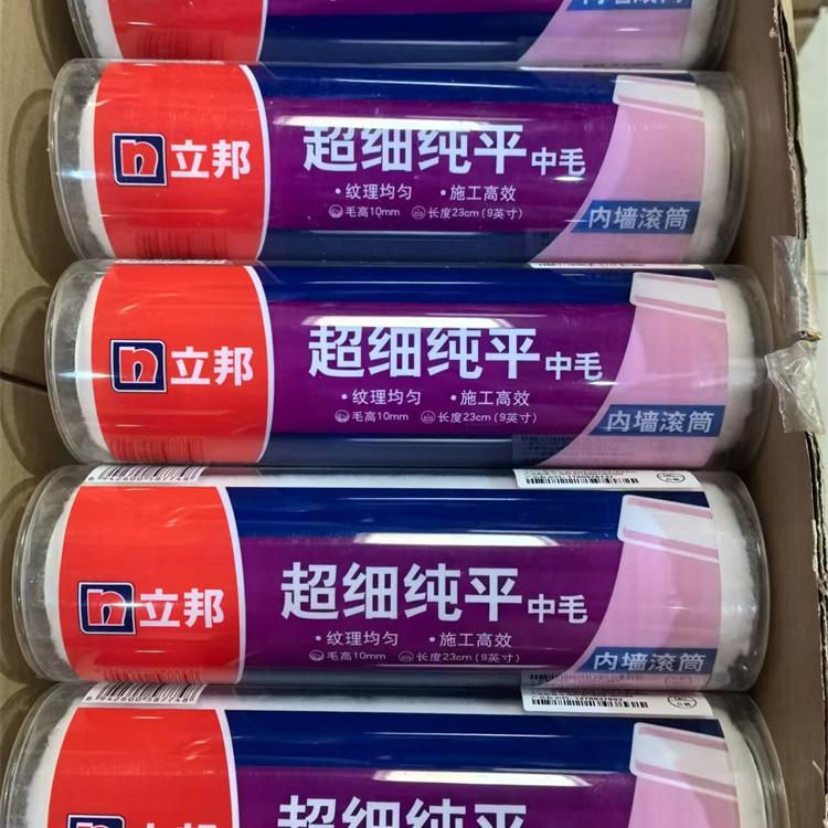 立邦超细纯平内墙面漆滚筒刷乳胶漆滚刷漆刷9寸细毛中毛滚筒刷