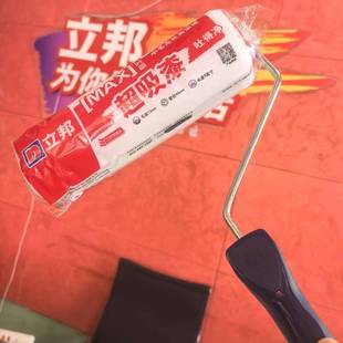 立邦中毛超吸漆无死角滚筒刷乳胶漆滚筒刷子不掉毛油漆工具9英寸