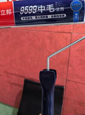 立邦9599滚筒专业刷涂料刷油滚筒刷面漆无死角中毛滚筒实体店