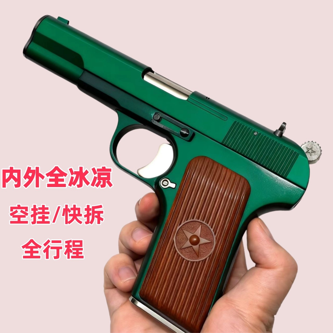 大黑星AQK54手拉式tt-33