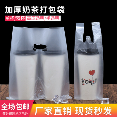 一次性包袋奶茶单杯白背心