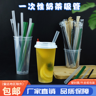 包邮 奶茶吸管一次性粗大透明吸管23cm独立包装 单支小管19cm21cm25