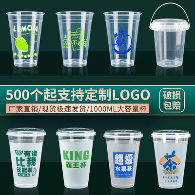 1升水果茶奶茶霸王杯手提桶带盖