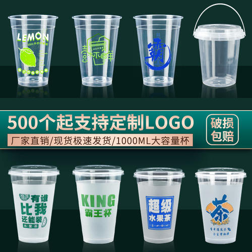 1升水果茶奶茶霸王杯手提桶带盖