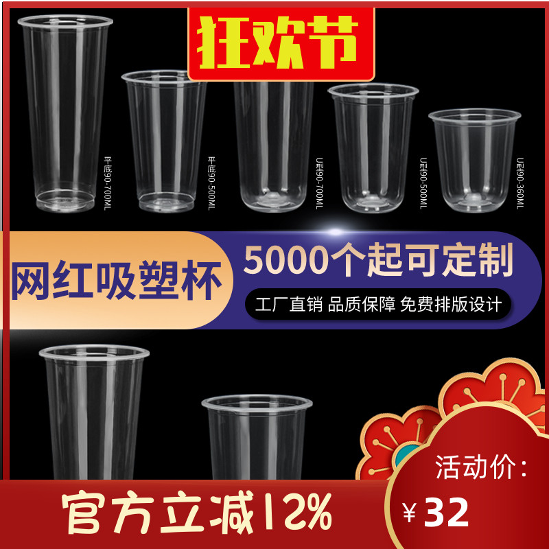 u型奶茶杯胖胖杯90/95带盖杯子