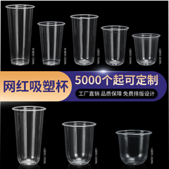 U型奶茶杯胖胖杯90/95口径500ml700cc一次带盖吸塑杯饮料果汁杯子
