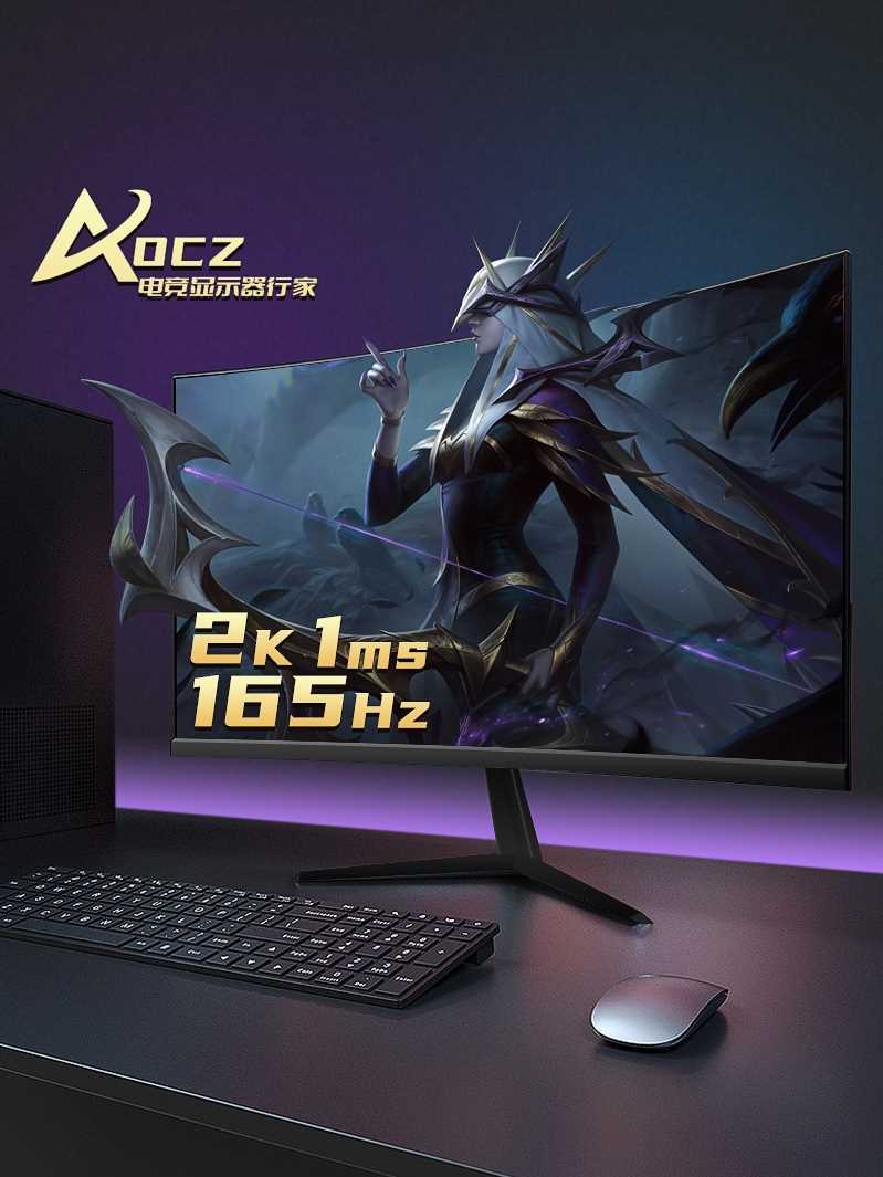 24寸144hz显示屏2k台式电脑显示器27英寸ips曲面高清电竞游戏办公