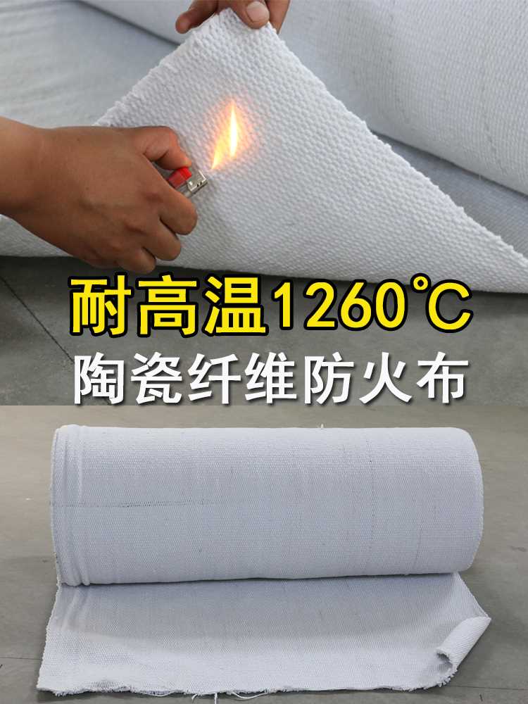 陶瓷纤维布耐高温防火布无石棉硅酸铝纤维布隔热保温耐火纤维布
